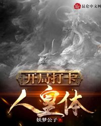 Beginning Clock-In Emperor
