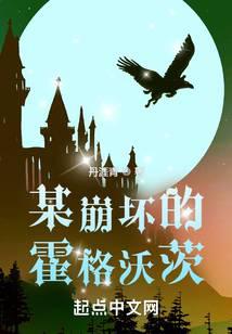 A ruined Hogwarts...