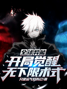 Global Power: No Lower Limit Spells For Awakening At The Beginning
