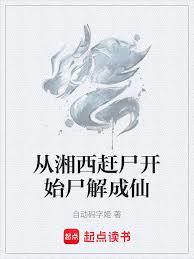 The Corpse Driver of Western Hunan: My profession panel has no upper limit.